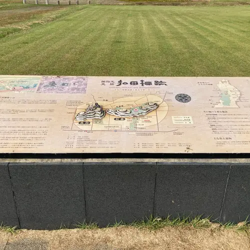 払田柵跡