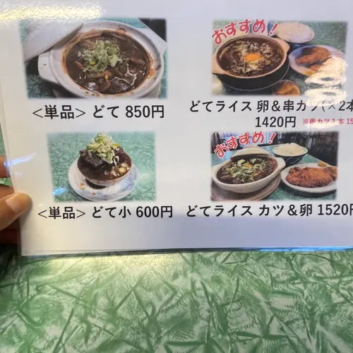 みのや食堂
