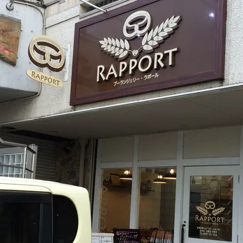 ラポール