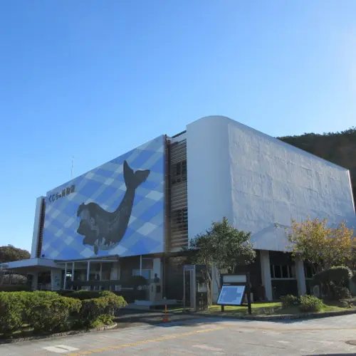 太地町立くじらの博物館