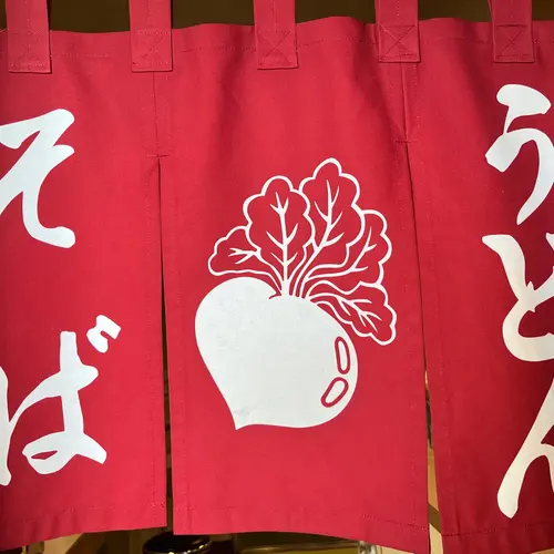 やぶ金桜島フェリー店