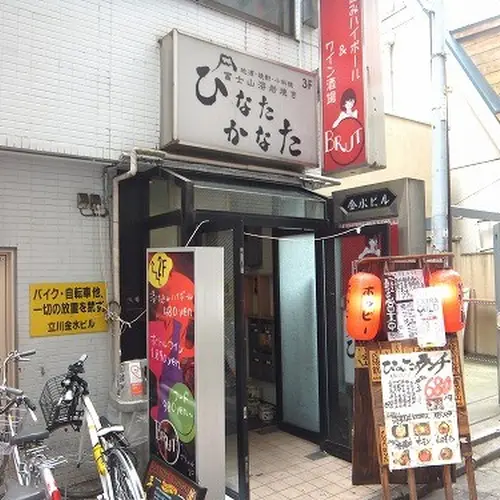 ひなたかなた