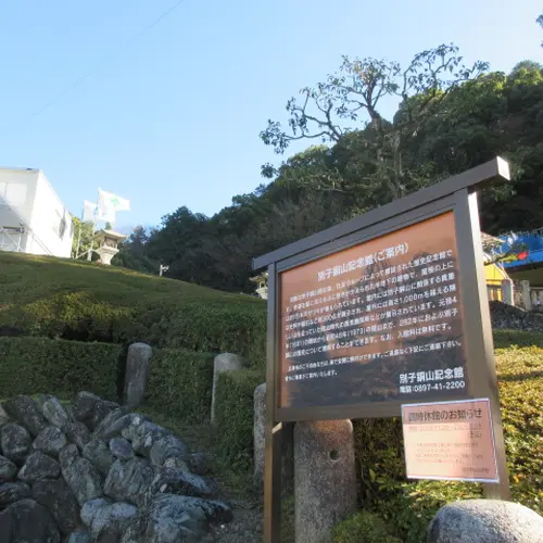 別子銅山記念館