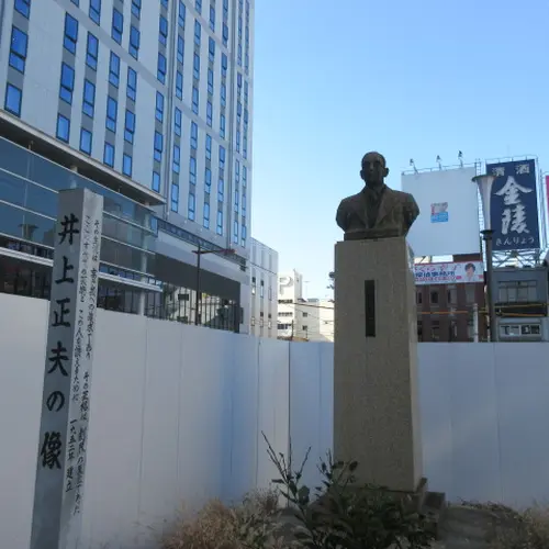 井上正夫の像