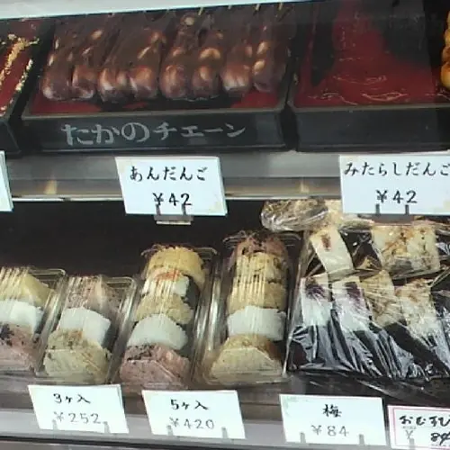 たかのチェーン守谷店