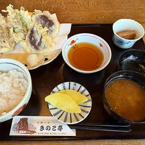 きのこ亭