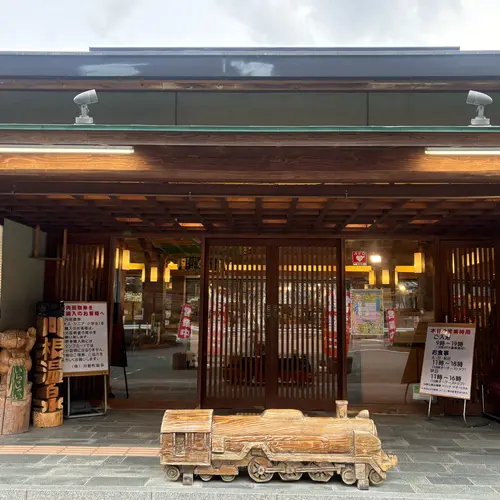 川根温泉ふれあいの泉