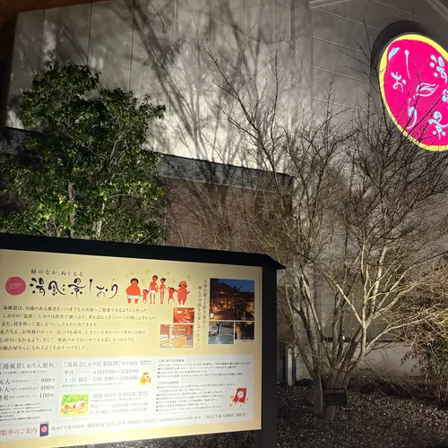 湯風景しおり