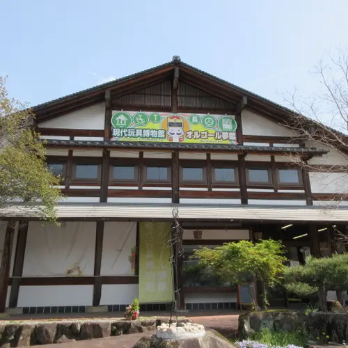 現代玩具博物館・オルゴール夢館
