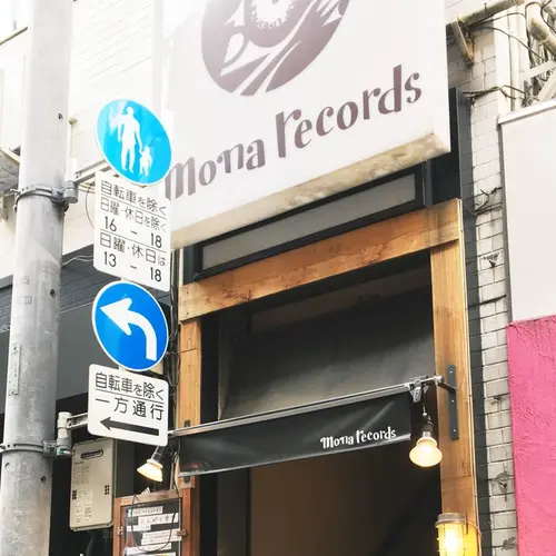 モナレコード おんがく食堂