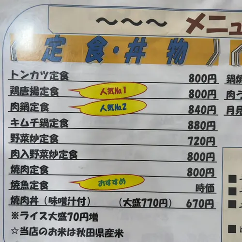 丸の内食堂