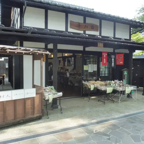 白山亭