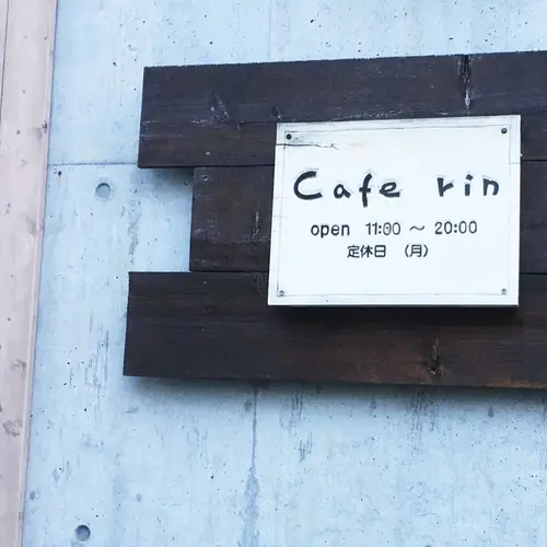 カフェ・リン(Cafe rin)