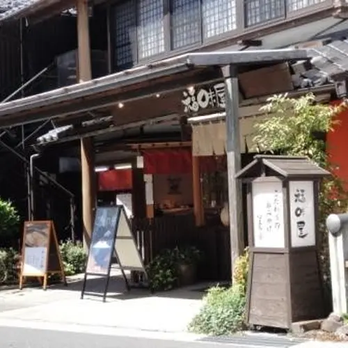 福味屋湯の坪店