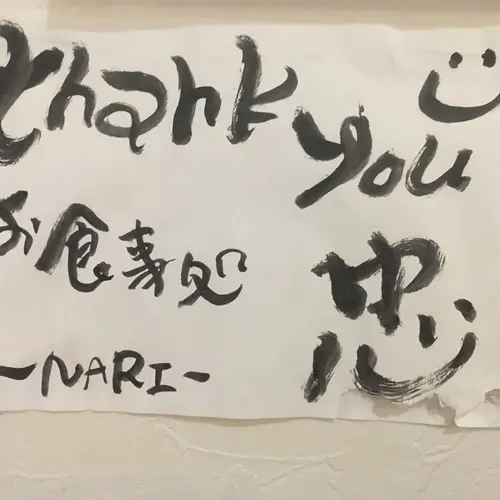 お食事処忠