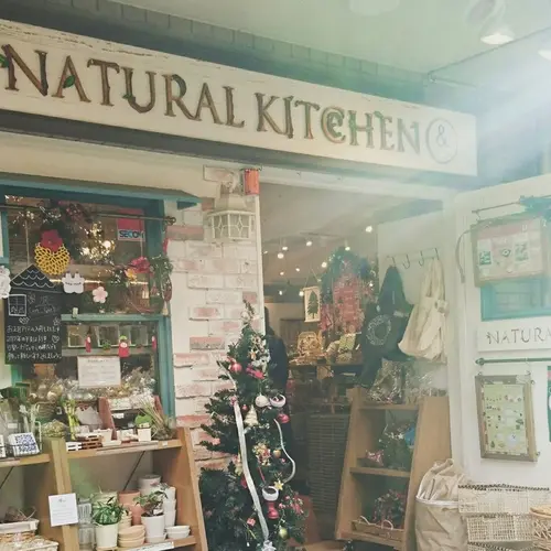 ナチュラルキッチン吉祥寺店