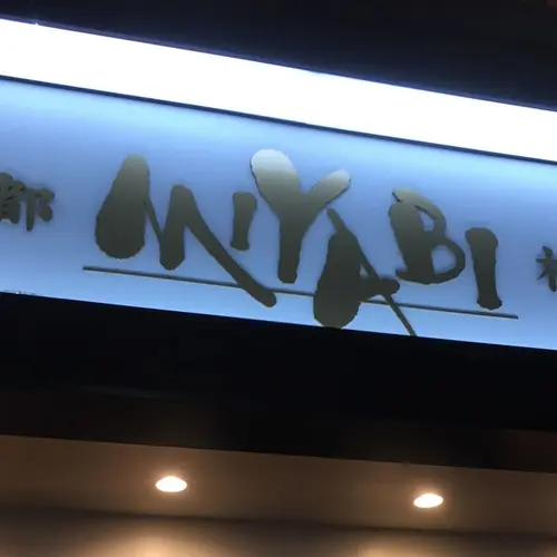 CAFE＆BAKERY MIYABI 大森店