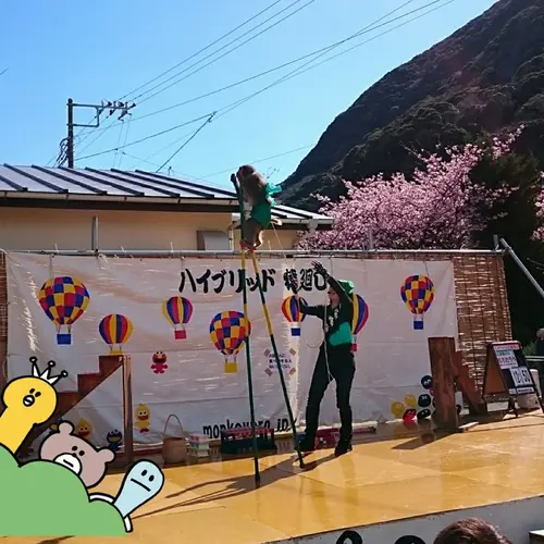 河津町観光協会