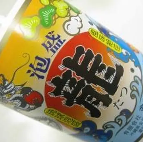 （有）金武酒造