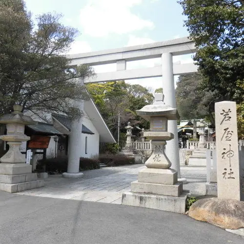 芦屋神社