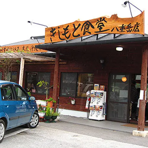 きしもと食堂 八重岳店