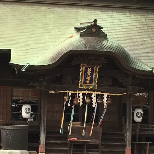若宮八幡宮