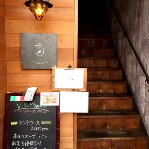 ヴィッラ マニョーリア（Villa Magnolia ）