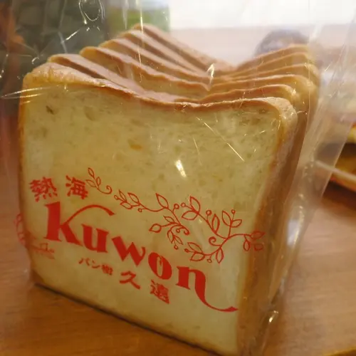 パン樹・久遠