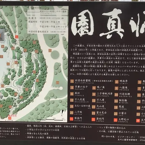 日本庭園「帰真園」
