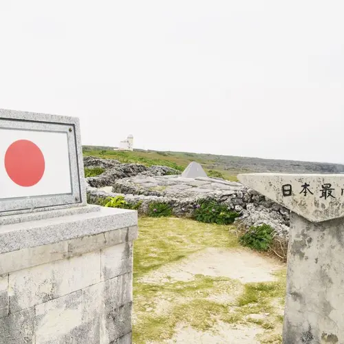 日本最南端の碑