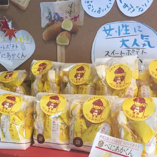 くらづくり本舗