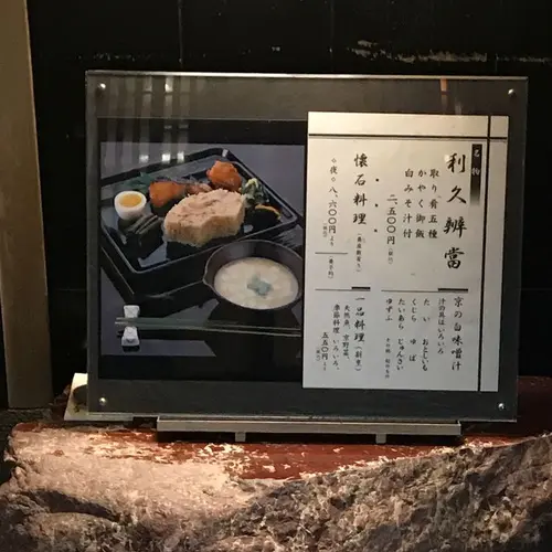 志る幸