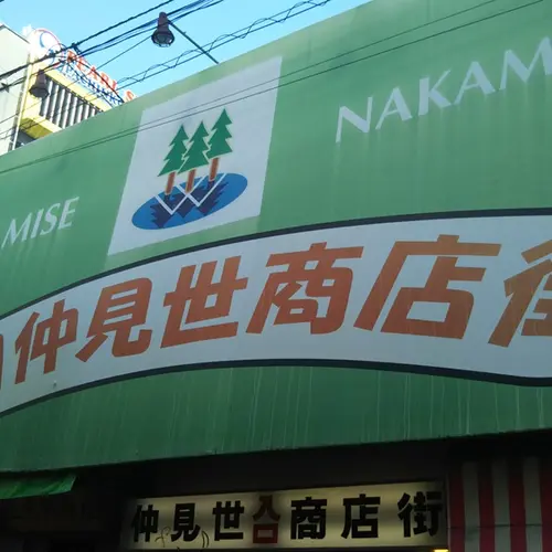 町田仲見世商店街