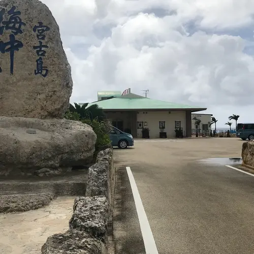 宮古島海中公園