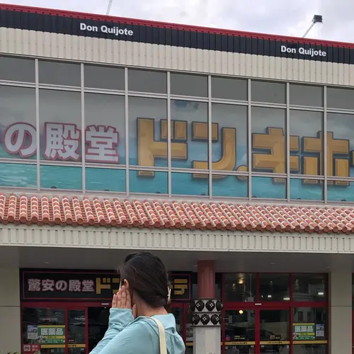 ドン・キホーテ宮古島店