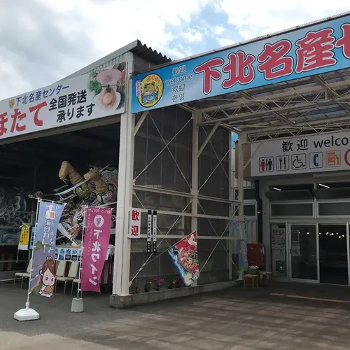 （株）大魚 むつ総合卸売市場