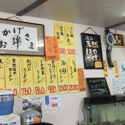 はまなす亭