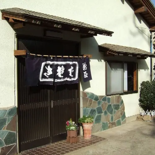 萬屋