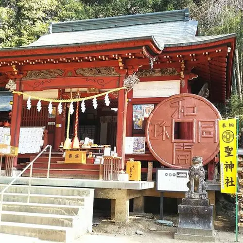 銭神様 聖神社