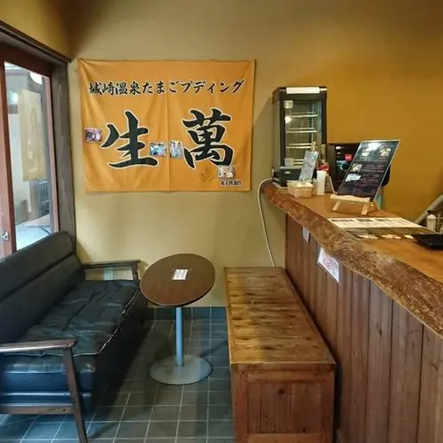 生萬