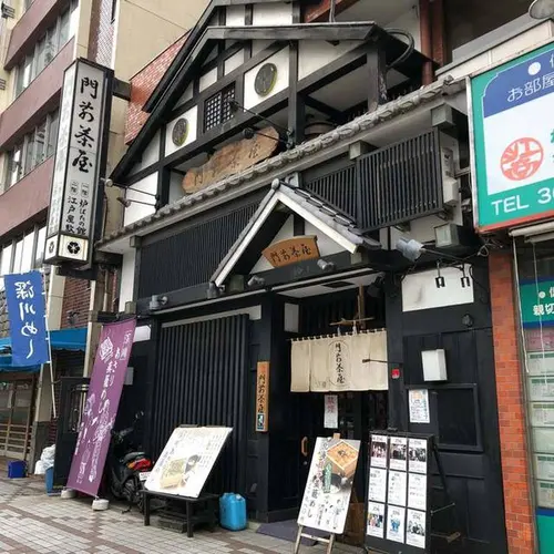 門前茶屋
