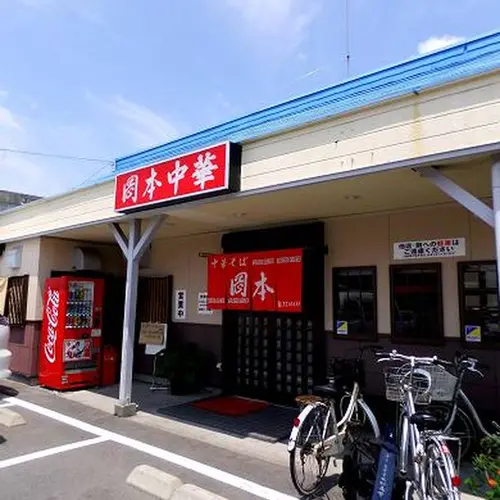 岡本中華 小松島本店