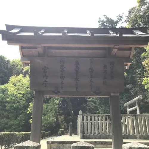 岡宮天皇陵
