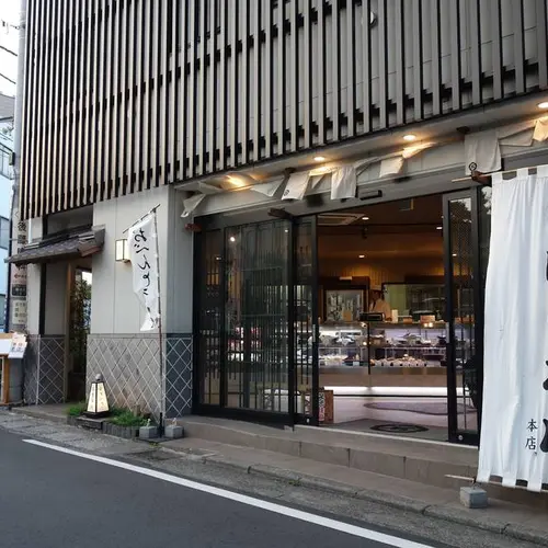 鎌倉肉の石川本店