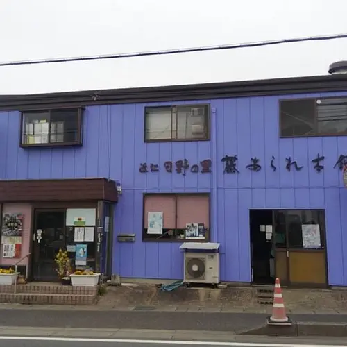 藤あられ本舗