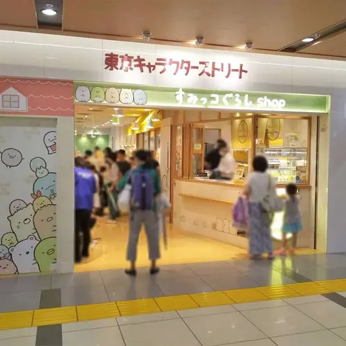 すみっコぐらしshop 東京駅店