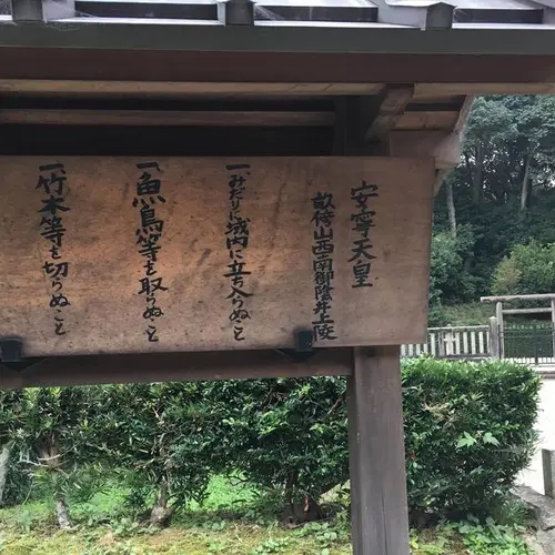 安寧天皇陵