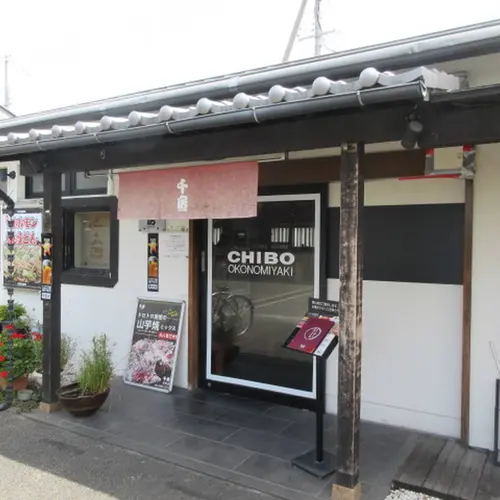 千房 尼崎店