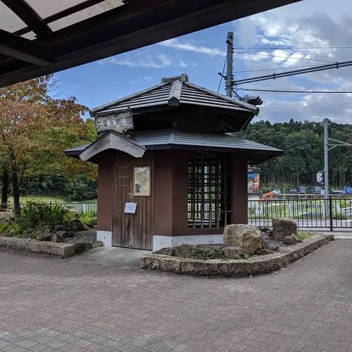 おごと温泉 六角足湯