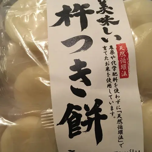レフズ 熱海店